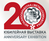 Компания «АВРОРА» на 20-й международной специализированной выставке "МЕТАЛЛООБРАБОТКА-2019",  27–31 мая 2019 ЦВК «Экспоцентр», Москва